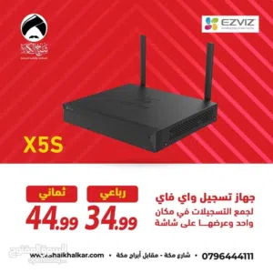 جهاز تسجيل واي فاي نوع EZVIZيربط جميع كاميرات Ezviz في مكان واحد بأقل الاسعار بالمملكه متوفر التوصيل