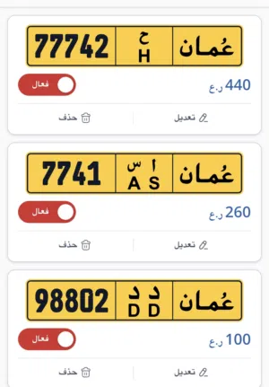 للبيع للجادين ارقام مميزة