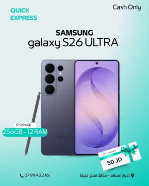 SAMSUNG S26 ULTRA ( 256GB ) / RAM 12 NEW /// سامسونج إس 26 الترا ذاكره 256 جيجا الرام 12 الجديد