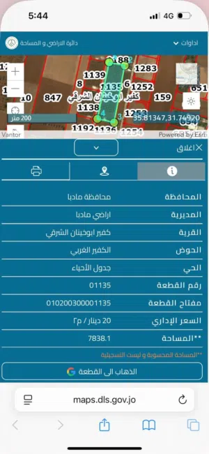 Farm Land for Sale in Madaba Madaba Center