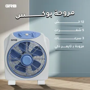 مروحة بوكس 12 انش GRB ضمان حقيقي صوت هادي محرك نحاسي بالكامل فرع دوار المشاغل