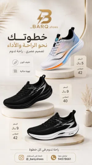 احذيه رياضيه خفيفه الوزن وجميله