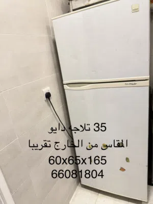 Daewoo Top Freezer Refrigerator 16 ثلاجه دايو