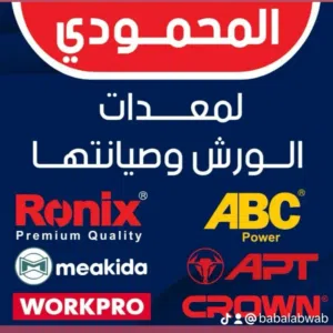 صيانة الهلتي والمضخات .