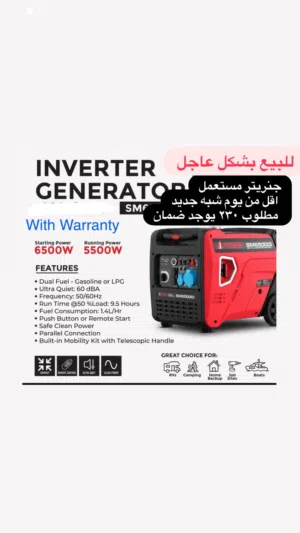 جنريتر اي بور للبيع