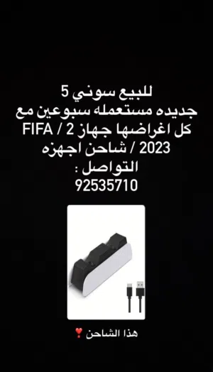 PlayStation 5 PlayStation for sale in Al Batinah