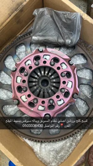 للبيع كلج برزشن الي له خاطر يتواصل واتس