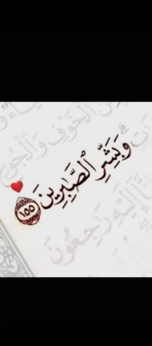 الحمدالله 