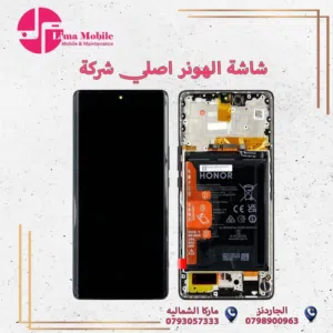 شــاشــات هــونــر أصــلــيــة مــع فــريم