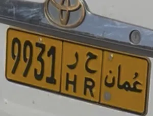 للبيع 130 ارقم فالجهاز