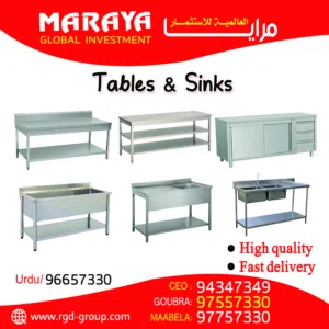 تفصيل جميع اعمال الستانلس ستيل - maraya kitchen equipment                                          .