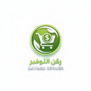 ركن التوفير 