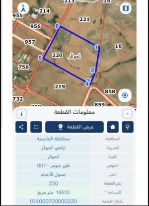 Residential Land for Sale in Amman Al-Muwaqqar