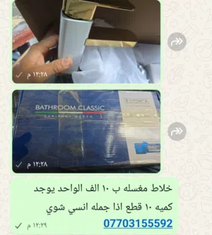 خلاط مغسله سعر مناسب