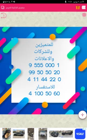 Zain VIP mobile numbers in Mubarak Al-Kabeer