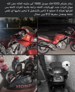 Cbr1000 للبيع الباقي بالوصف