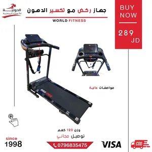 جهاز جري كهربائي ذكي من الدولية للأجهزة الرياضية بخصائص حديثة يجمع بين التمرين والمتعة