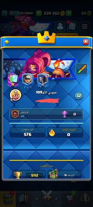 حساب ألعاب قوي يحتوي على عدة ألعاب شهيرة براول ستار، كلاش اوف كلانس، كلاش رويال، سكواد باسترز، هاي