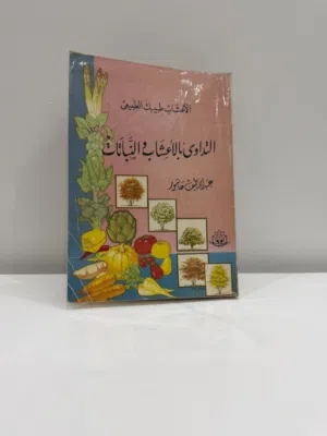كتب بسعر 3 دراهم كتب قديمة قيمة ومفيده نادره