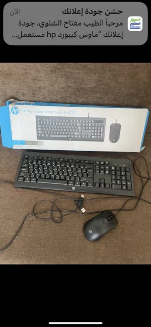 طقم كيبورد وماوس HP KM100 Gaming سلك أصلي - نظيف 100% - بالعلبة