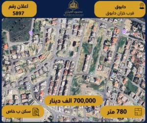 Residential Land for Sale in Amman Dabouq