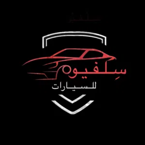 سلفيوم 