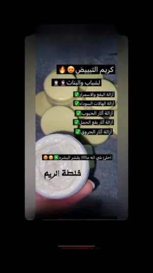 خلطة الريم مصداقية وشهادة اعتز فيها خدمة 7سنوات وصابونيات وماسك