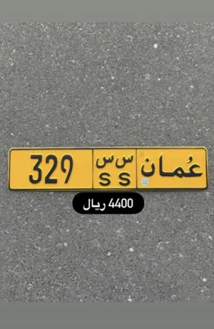 للبيع رقم ثلاثي مميز 329 SS