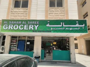 Grocery store for sale