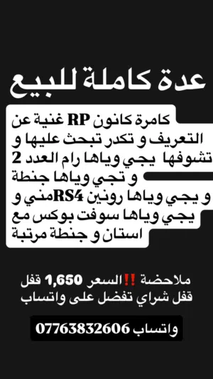 كانون RP جديد