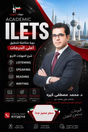 دكتور لغة إنجليزية لتدريس اللغة والآيلتس والتوفل