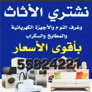 بو خالد للأثاث