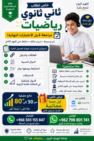 ارفع درجتك وثق بنفسك
