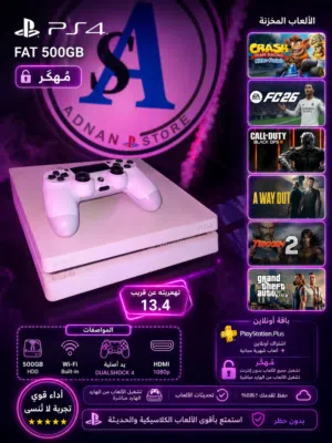 PS4 Slim مع العاب