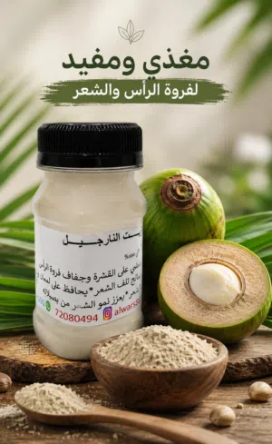 زيوت طبيعية 100% بدون إضافات