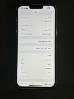 تلفون ايفون 13 برو ماكس مغيرلو شاشة جي اكس