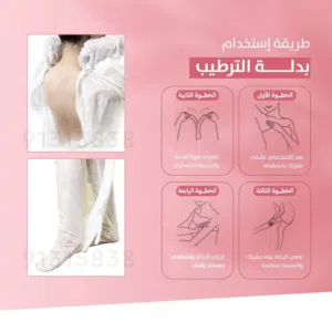بدله الساونا التايلانديه الاصلي