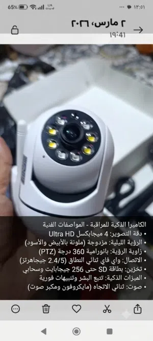كامره ويفاي