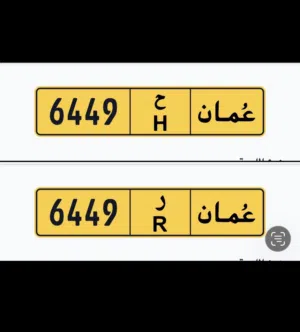 رقمين طقم مميز برموز مفرده فخمة