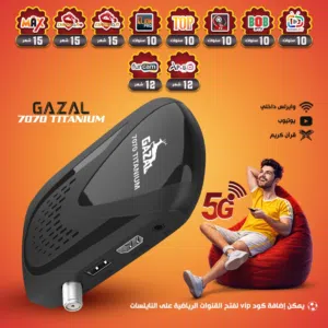 Gazal Receivers for sale in Amman