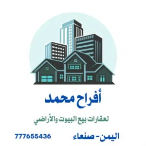 عقارات صنعاااء