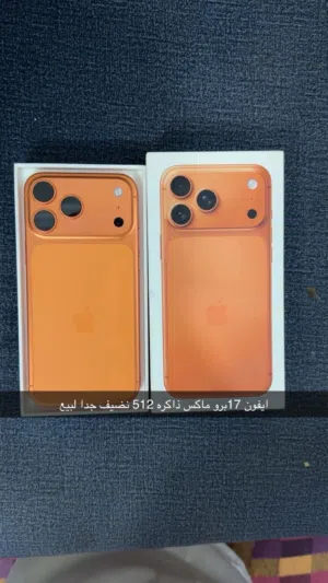 ايفون 17 برو ماكس