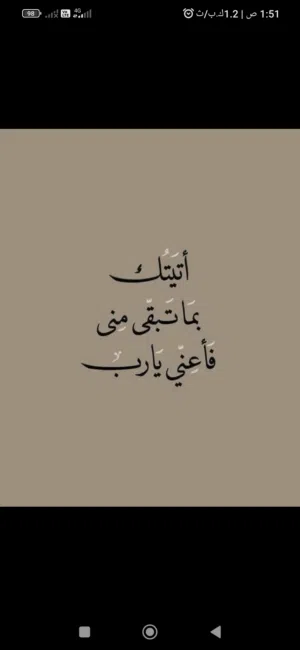 om yassin 