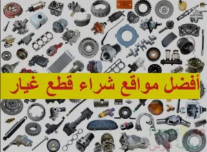 سكراب - سيارات ومركبات أخرى2