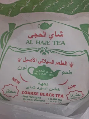 شاي اسود للبيع