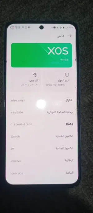 موبايل هوت50ب140 خو جديد