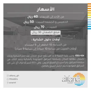 2 Bedrooms Chalet for Rent in Muscat Amerat