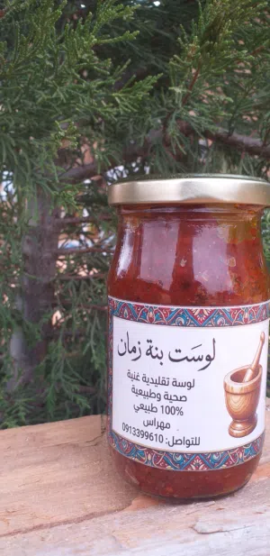 لوسة وبسيسة