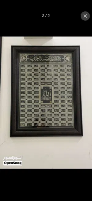 لوحة اسماء الله الحسنى لايوجد بها اي كسر او خدش اطارها بني غامق للبيع