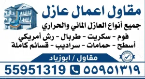 تنفيذ جميع انواع العزل